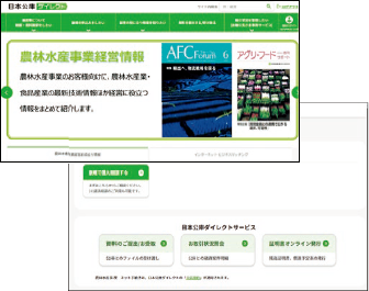 日本公庫ダイレクト