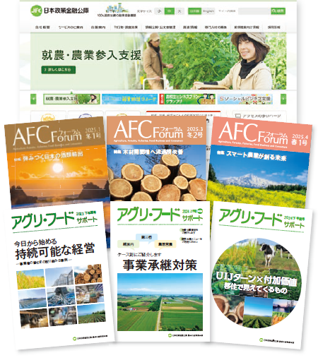 AFCフォーラム アグリ・フードサポート 各種レポート 最新技術情報（技術の窓） イメージ画像