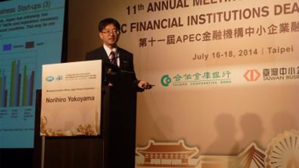 APEC中小企業金融機関会議で壇上で説明する進行者