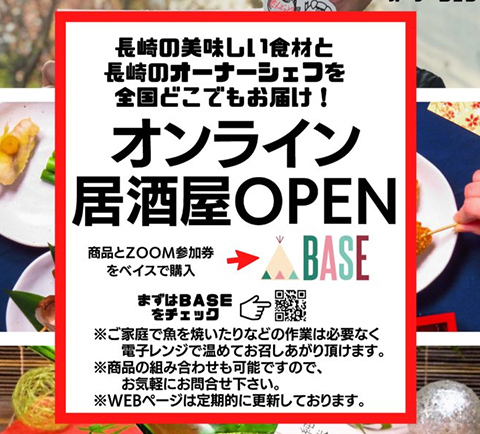 F.デザインNAGASAKI株式会社様