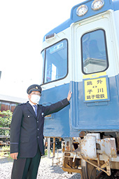 銚子電気鉄道株式会社 代表取締役 竹本 勝紀 様