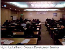 Higashiosaka Branch Overseas Development Seminar