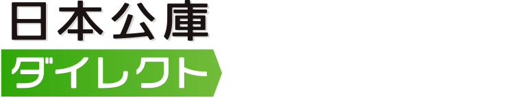 日本公庫ダイレクトアプリ
