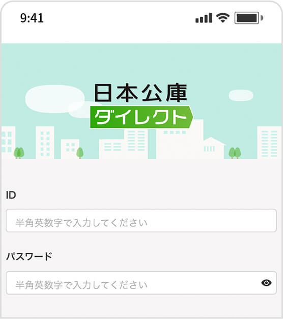 ログインのイメージ画像