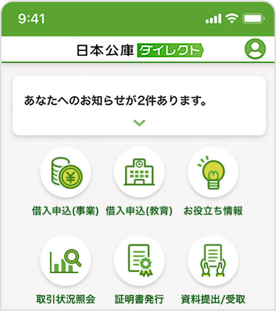 利用開始のイメージ画像
