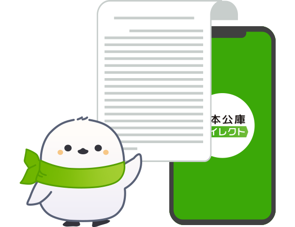 お取引状況をスマホで確認のイメージ画像