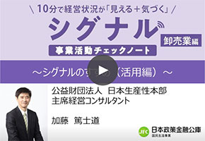 【活用編（卸売業）】のサムネイル画像