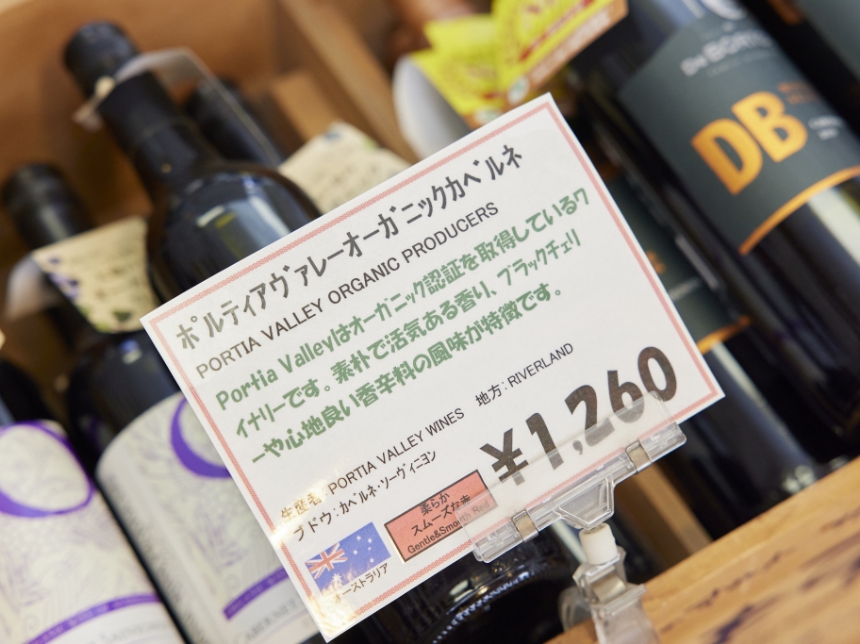 石垣さんによって説明が書かれたポップやワインの木箱などもそのまま受け継がれています。