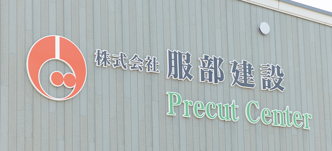 株式会社服部建設