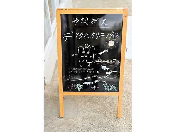 柳衛さんの姪っ子さんが書いたウェルカムボード