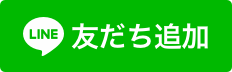 LINE公式アカウント「日本政策金融公庫 事業者サポート」 画像