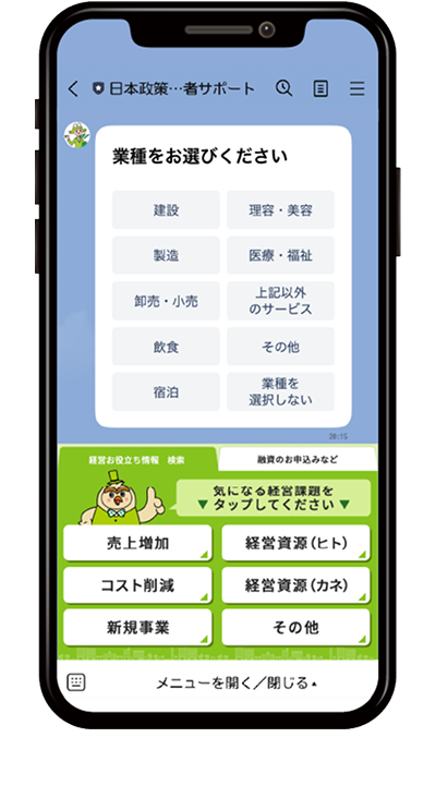 経営お役立ち情報検索 画面イメージ2