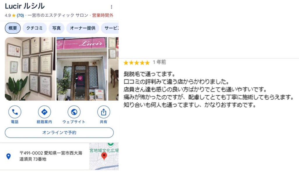 小規模事業者の「今すぐ知りたい販路開拓術」Googleビジネス
