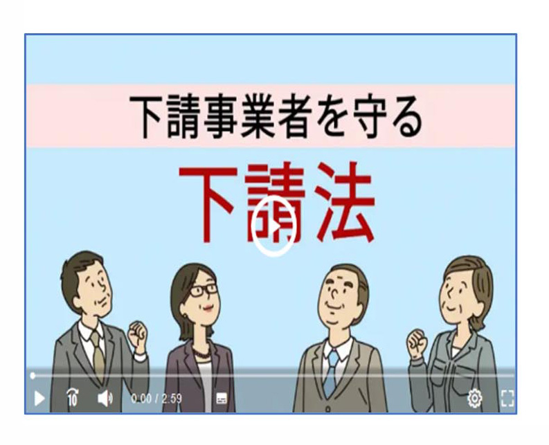価格交渉のポイント｜社長にお届け！5分間コラム｜日本政策金融公庫