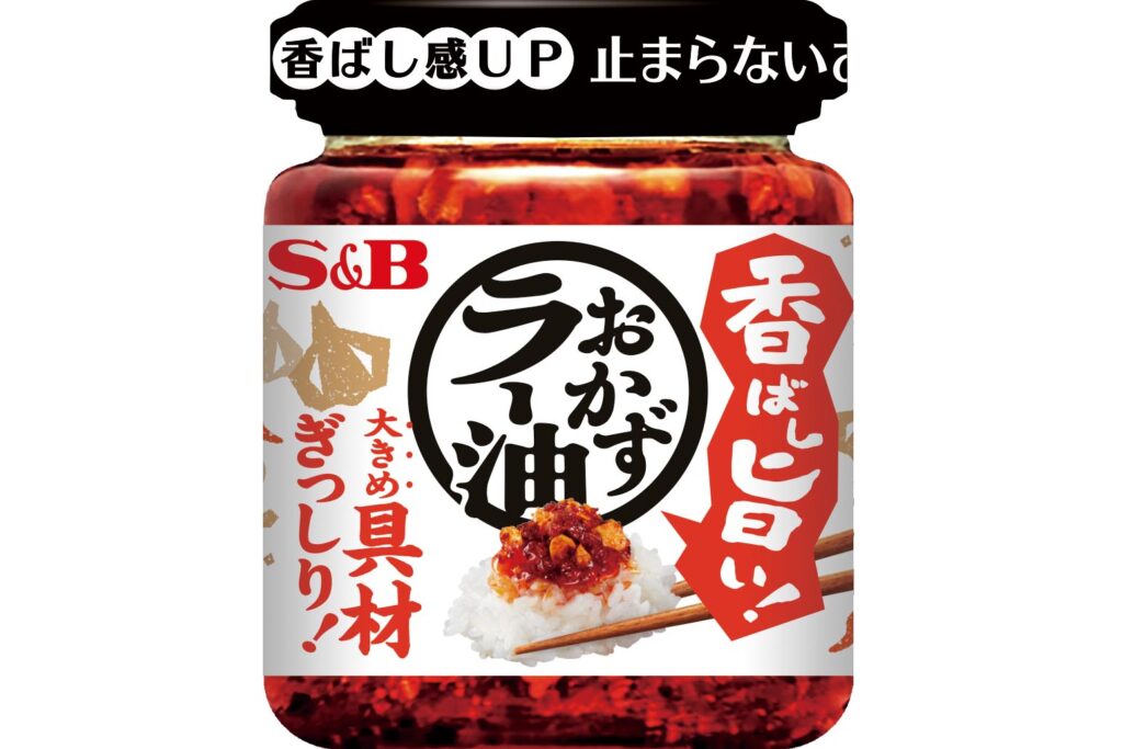 ラー油に見る地域特産品戦略｜社長にお届け！5分間コラム｜日本政策 