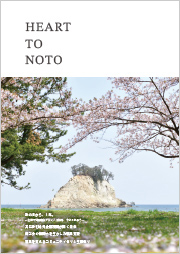 HEART TO NOTO 画像