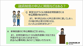 新型コロナウイルスに関する相談窓口 国民生活事業 日本政策金融公庫 新型コロナウイルスに関する相談窓口 国民生活事業 日本政策金融公庫