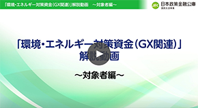 【対象者編】のサムネイル画像