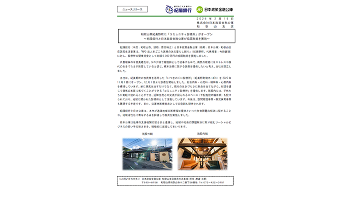 文字と音と人を繋げるプラットフォーム「もじソナ」を提供する株式会社Nankaに日本公庫とみなと銀行が協調融資を実行