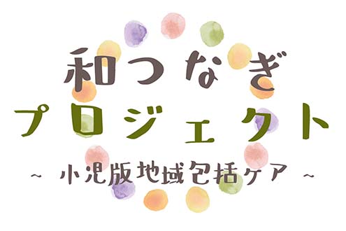 NPO法人ゆるゆるマーマ イメージ