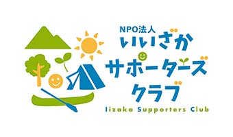 NPO法人いいざかサポーターズクラブ