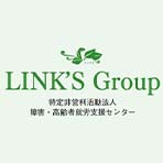 NPO法人障害・高齢者就労支援センターLINK'S ロゴ