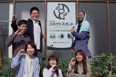 NPO法人コネクトスポット イメージ