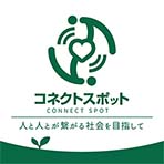 NPO法人コネクトスポット ロゴ