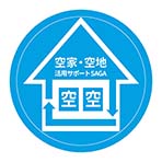 NPO法人空家・空地活用サポートSAGA ロゴ