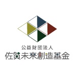 公益財団法人佐賀未来創造金 ロゴ