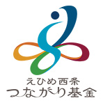 公益財団法人えひめ西条つながり基金 ロゴ