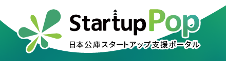スタートアップポップ