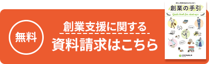 資料請求