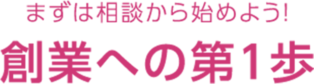 あなたの夢はなんですか？ あなたの未来はみえていますか？