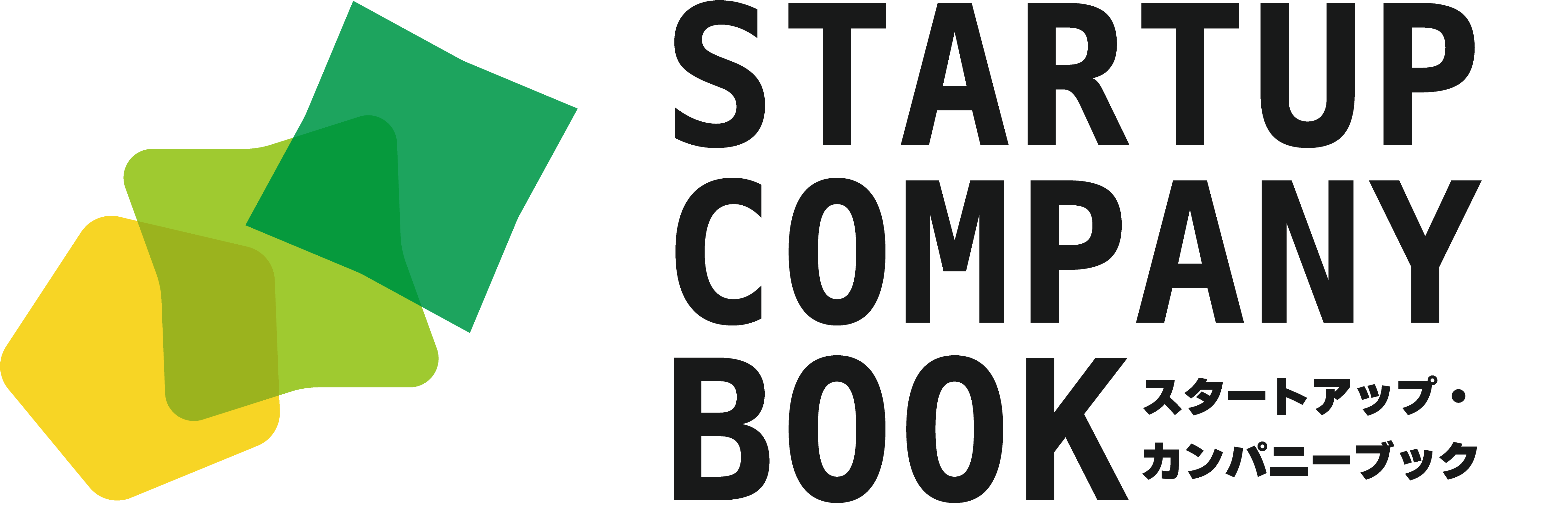 スタートアップ・カンパニーブック