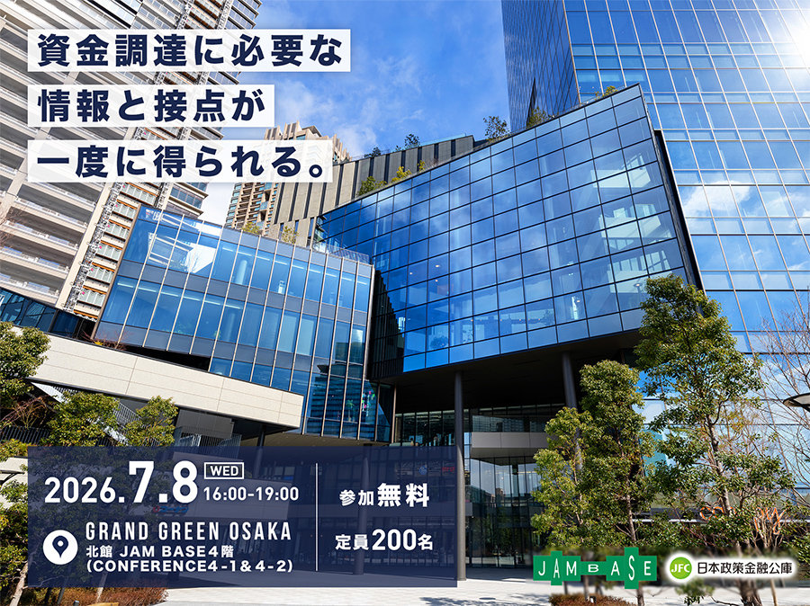 「日本政策金融公庫×JAM BASE ～FINANCE INNOVATION JAM～」を開催！（＠グラングリーン大阪 北館 JAM BASE4階）