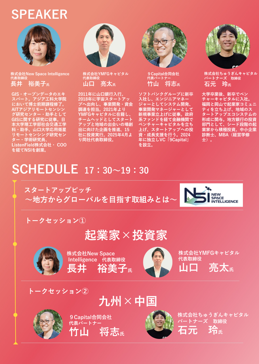 「Be the Bridge Beyond Regions」を開催します！（＠シーモール（下関市））