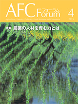 AFCフォーラム 2015年4月号