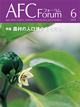 AFCフォーラム 2015年6月号