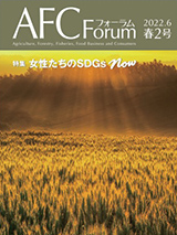 AFCフォーラム 2022年6月号