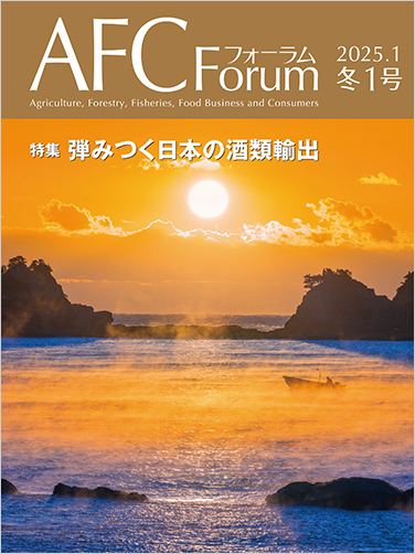 AFCフォーラム 2025年冬1号