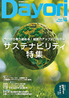 生活衛生だより