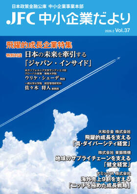 「JFC中小企業だより」イメージ