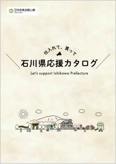 ここから始める 外国人材の雇用スタートブック