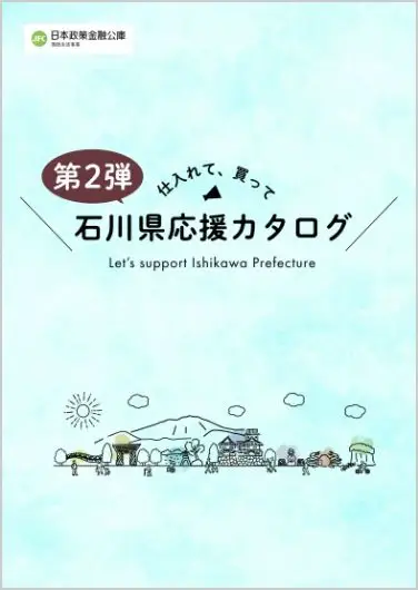 ここから始める 外国人材の雇用スタートブック