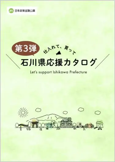 ここから始める 外国人材の雇用スタートブック