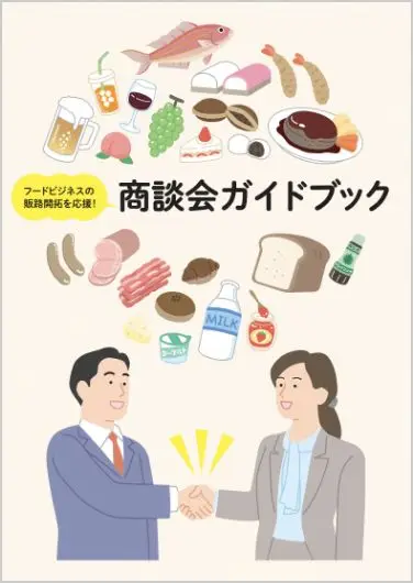 人材定着ハンドブック