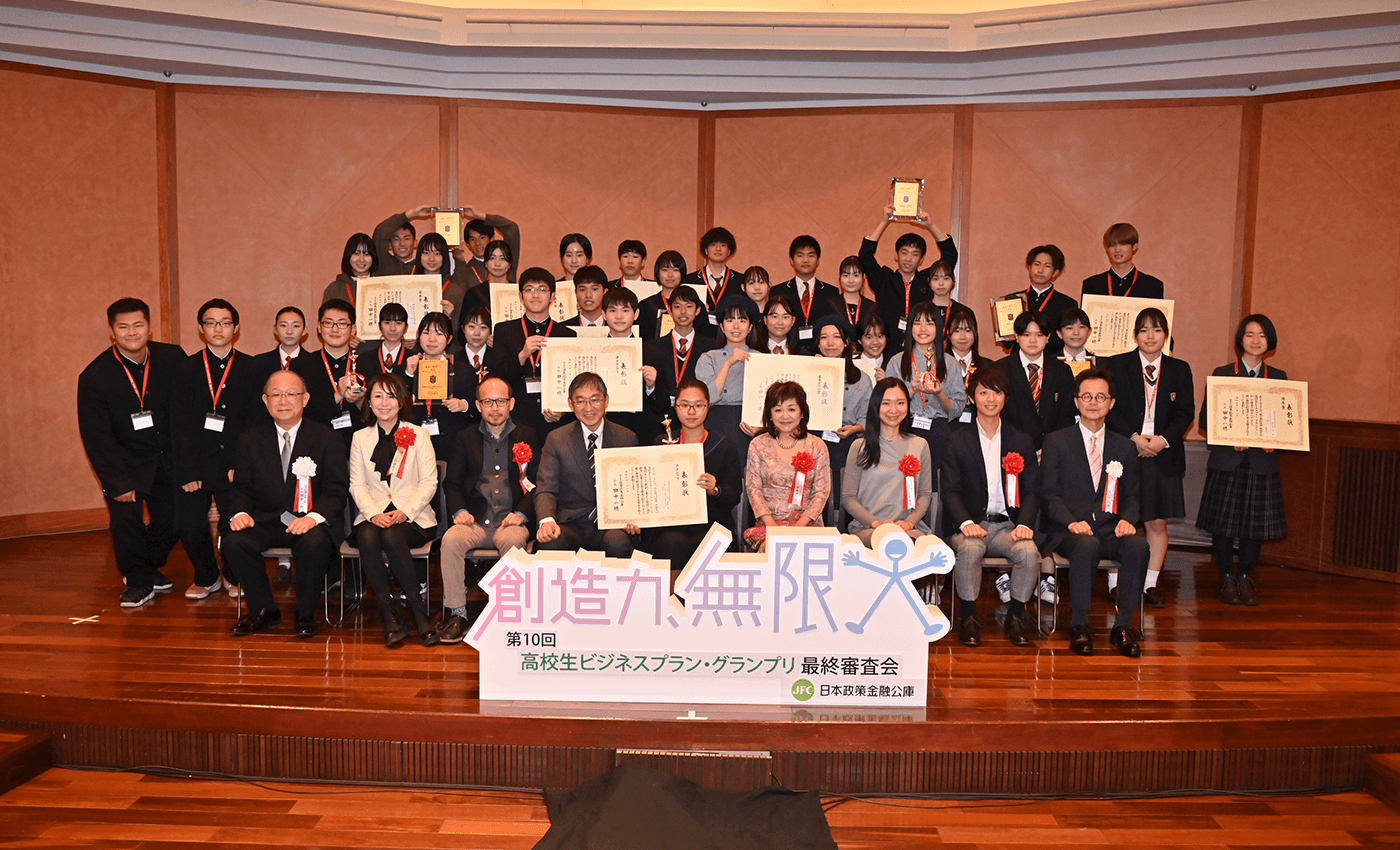 最終審査会の様子