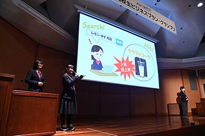 第11回高校生ビジネスプラングランプリ　最終審査会の様子