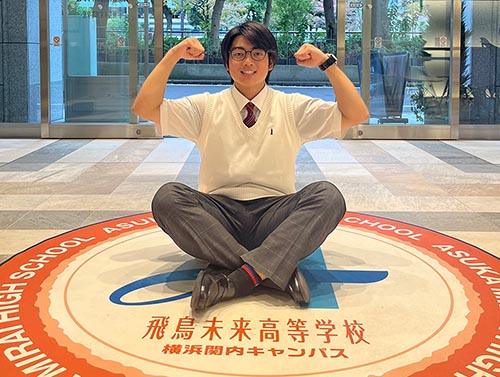 飛鳥未来高等学校　横浜関内キャンパス